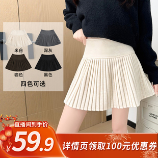 【所有姐姐的衣橱直播间】极尔斯 加厚短裙