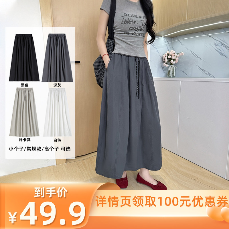 【所有姐姐的衣橱直播间】极尔斯 百搭拼接南瓜裙