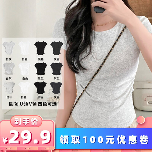 【所有女生的衣橱直播间】极尔斯 修身短袖