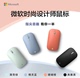 微软Surface Go无线蓝牙鼠标Sculpt舒适滑控 Designer设计师蓝影