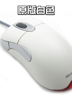 微软舒适蓝影6000有线USB游戏CS CF电脑鼠标经典ie3.0红光鲨io1.1