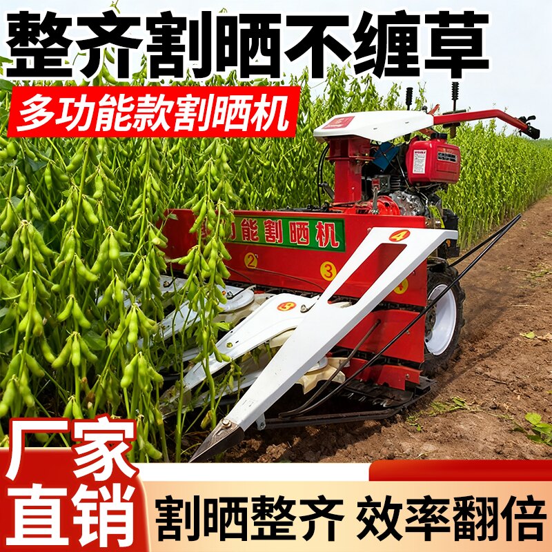 多功能割晒机手扶式小型小麦收割机水稻薄荷苜蓿草谷子牧草割草机