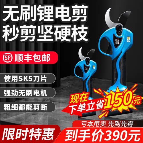电动剪刀修枝剪果树充电式锂电剪子剪枝剪树园艺修剪树枝剪枝神器