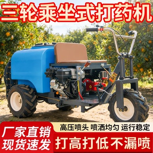 农用新型弥雾机自走式果园风送式打药机柴油牵引汽油高压打药车
