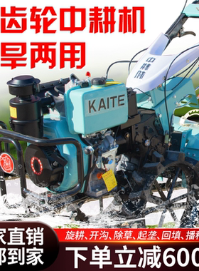 农百顺新款中耕机四驱柴汽油耕地家用多功能开沟旋耕机微耕机
