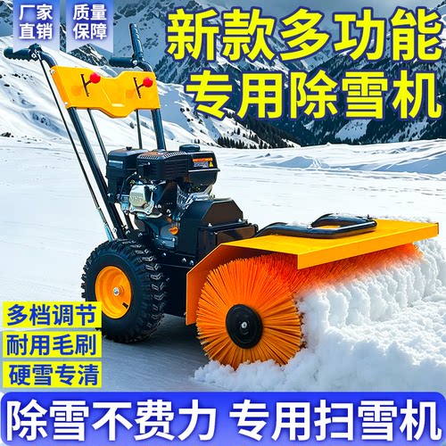 新款手推式滚刷道路清扫除雪机