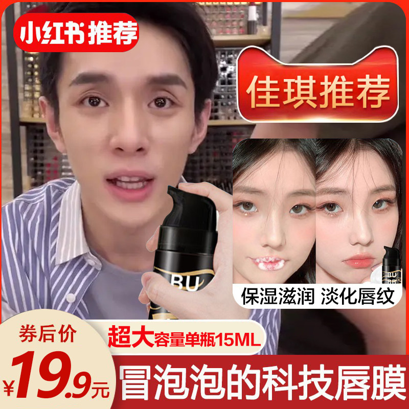 桃之夭夭唇膜淡化唇纹唇色改善唇周黑去角质死皮官方旗舰店正品女