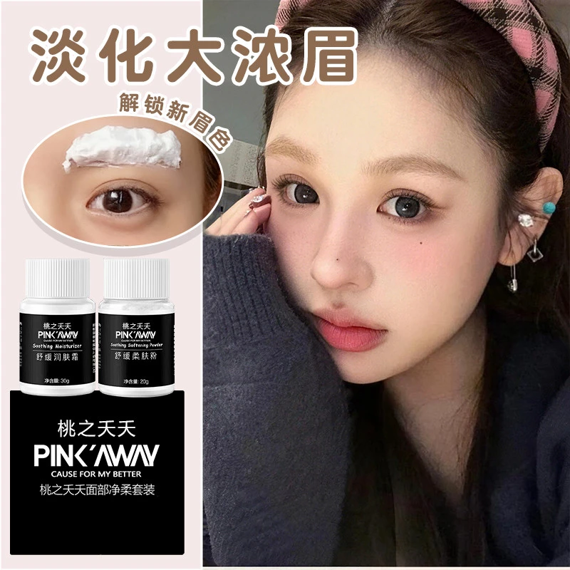 染眉膏半永久漂眉剂防汗淡化眉毛染色漂胡剂防水漂眉膏持久脱色