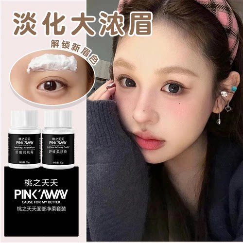 染眉膏半永久漂眉剂防汗淡化眉毛染色漂胡剂防水漂眉膏持久脱色