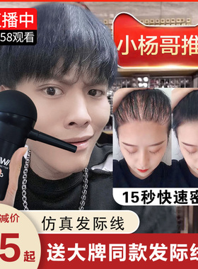 桃之夭夭6D发际线填充修容粉神器防水防汗遮发髻线补发笔纤维粉