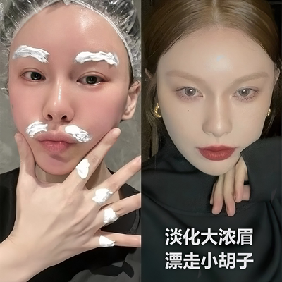 草本染眉膏半永久漂眉剂浅色系眉毛染色淡化大浓眉漂胡剂不易脱色