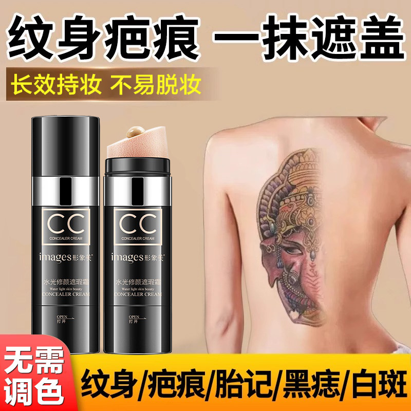 强力遮纹身遮盖疤痕肉色巨遮暇斑点痘痘脸部痘印遮瑕膏不易掉色