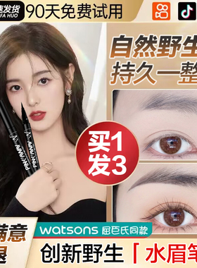 【佳琦推荐】根根分明水眉笔
