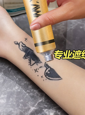 小金管遮纹身神器遮盖疤痕胎记遮瑕膏脸部遮斑点痘痘黑眼圈防水