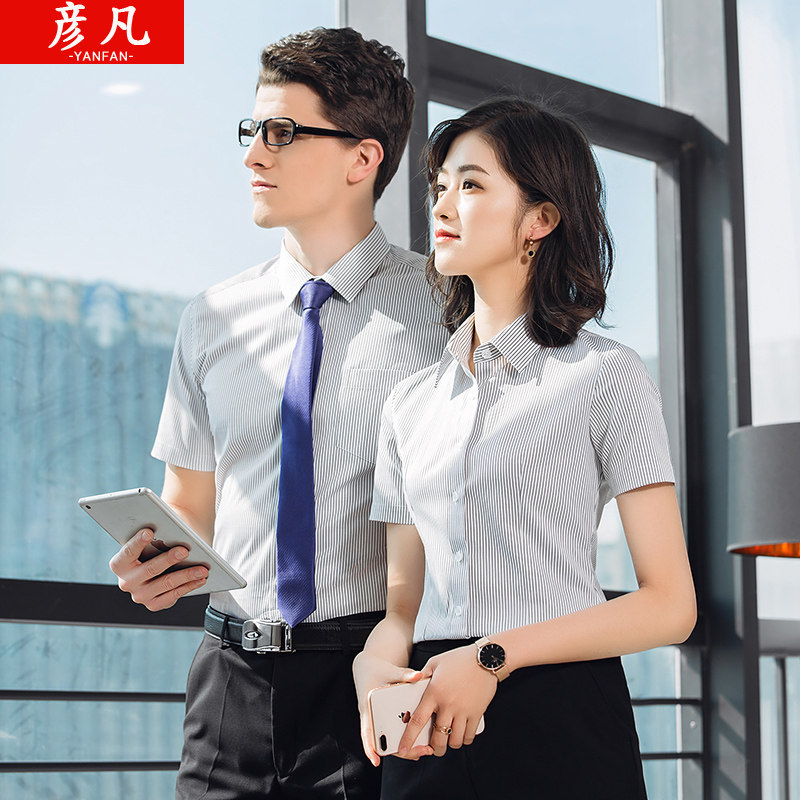 男女职业装同款条纹衬衫商务正装
