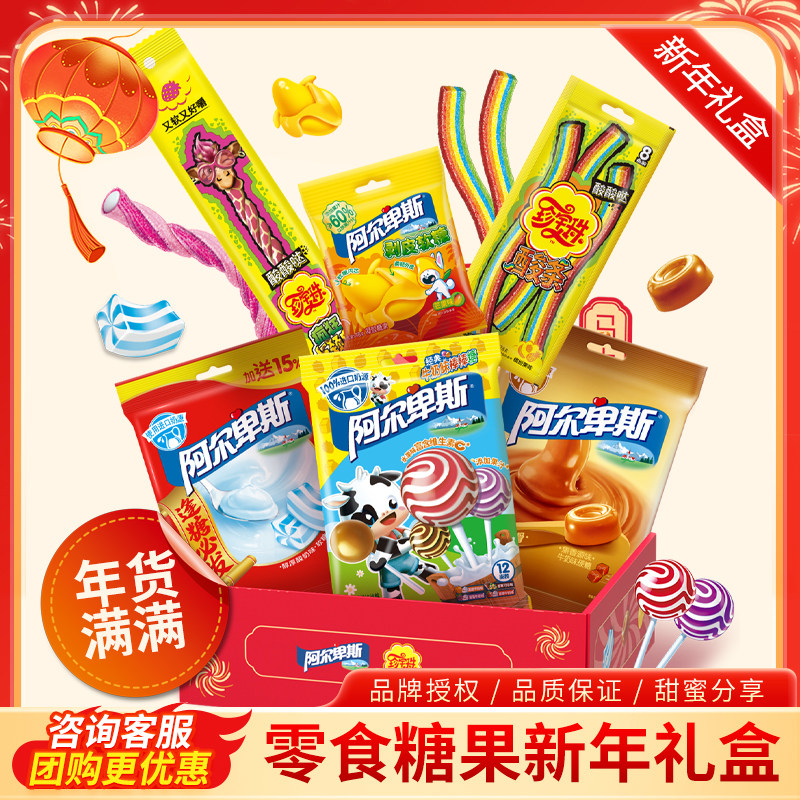 阿尔卑斯礼盒年货节新年礼盒糖果零食大礼包送人过节礼