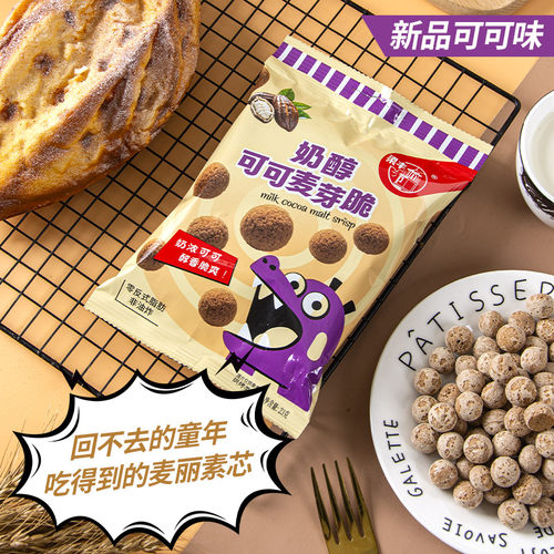 梁丰麦丽素芯奶醇薄荷麦芽脆心烘焙糕点0反式脂肪儿时小吃零食