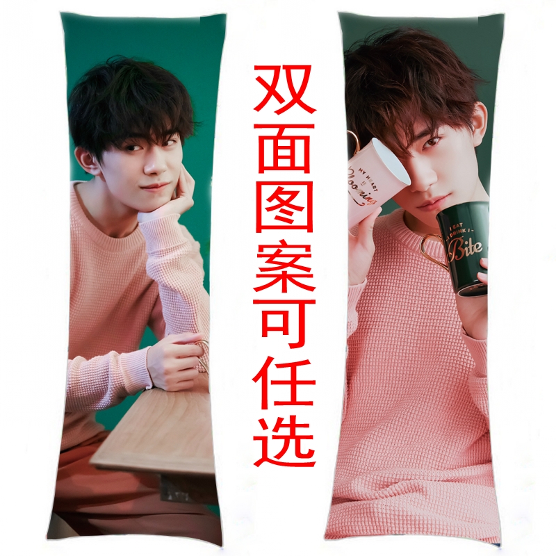 易烊千玺等身抱枕人形长枕定制