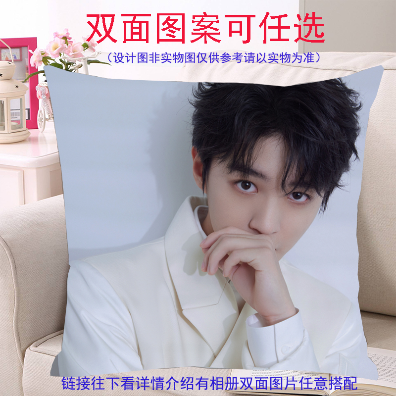 王俊凯抱枕靠枕汽车垫tfboys重生之门庄文杰定制送朋友生日礼物品