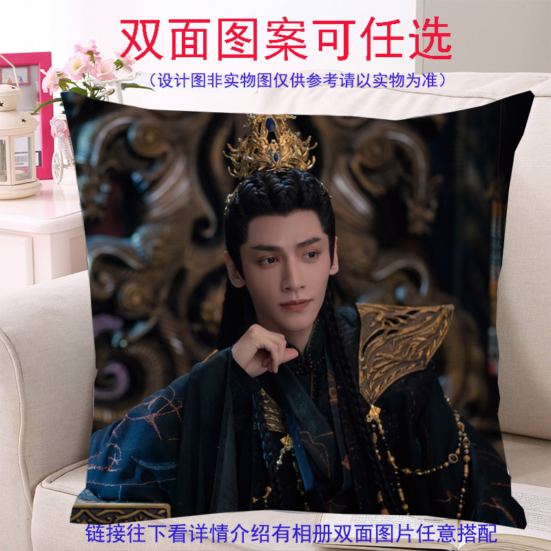 长月烬明罗云熙白鹿双面抱枕