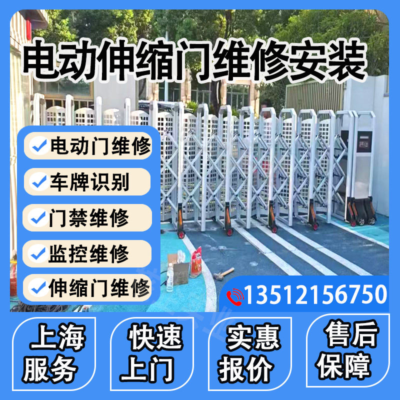 上门维修停车场收费系统道闸安装