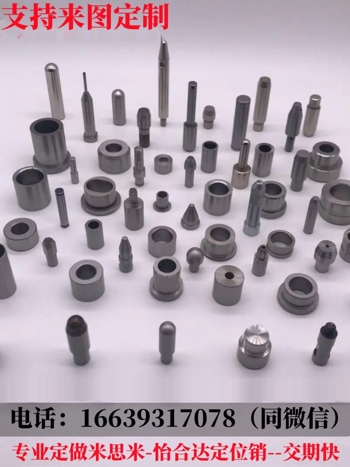 定做替代怡合达台阶销不锈钢托盘定位销衬套偏心销三益定位销