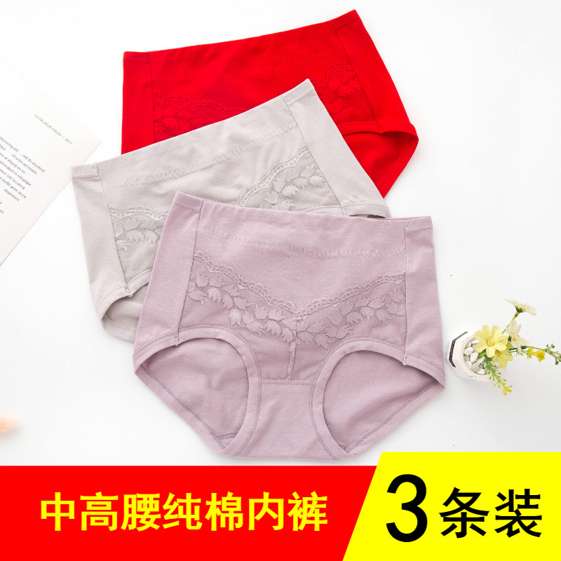 纯棉夏季中老年人薄款三角裤头