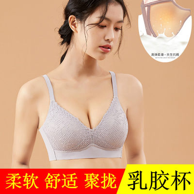 U型背乳胶透气聚拢小胸妈妈文胸