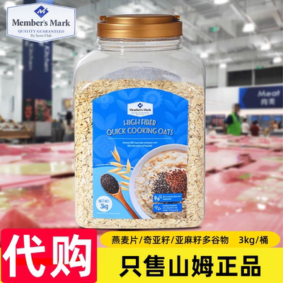 高纤快熟燕麦片奇亚籽亚麻籽燕麦片即食冲泡代餐饱腹营养早餐食品