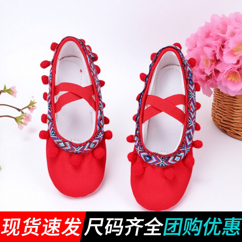 红色民族演出舞蹈鞋儿童软底练功形体特色苗族傣族跳舞鞋芭蕾舞鞋,童鞋/婴儿鞋/亲子鞋,舞蹈鞋,淘宝优惠券,粉丝福利购,淘宝优惠卷