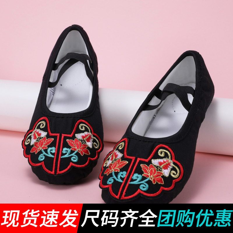 黑色舞蹈鞋子苗族傣族少数民族舞蹈鞋女软底中国舞彝族壮族演出鞋