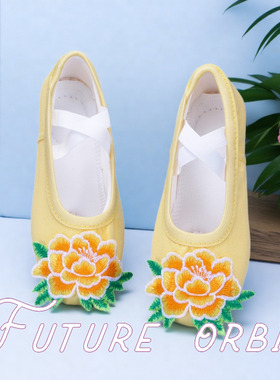 儿童成人秧歌舞蹈鞋软底猫爪鞋黄色民族芭蕾舞练功鞋女童演出