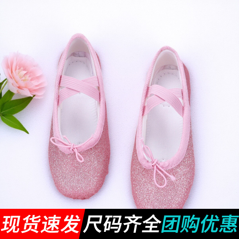 粉色舞蹈鞋闪钻女儿童软底练功鞋芭蕾舞鞋演出舞蹈鞋舞台演出鞋