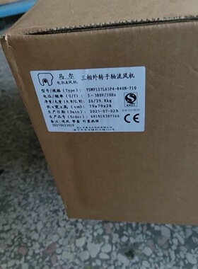散热风扇YSWP127L65P4 840N-710