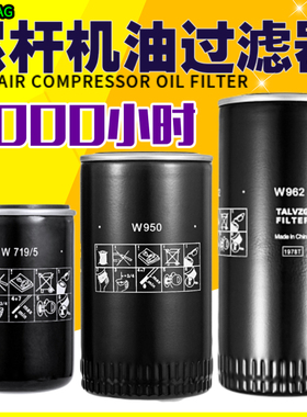 巨风德斯兰螺杆空压机油过滤器滤芯wd719wd950wd962w11102wd13145