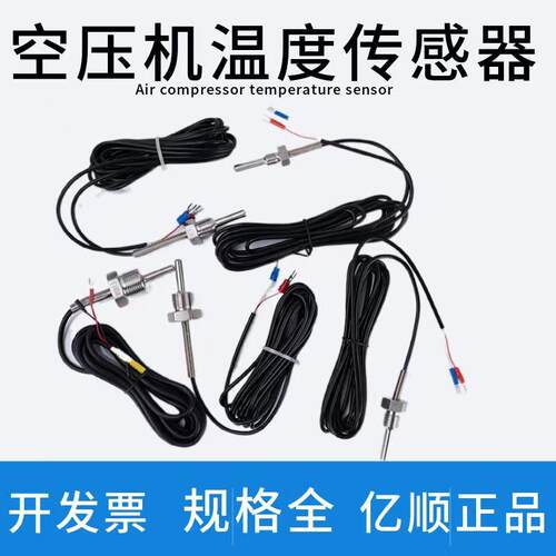 PT100螺杆空压机温度传感器YSM10*1 M12*1.5 G1/4 M20*1.5 探头