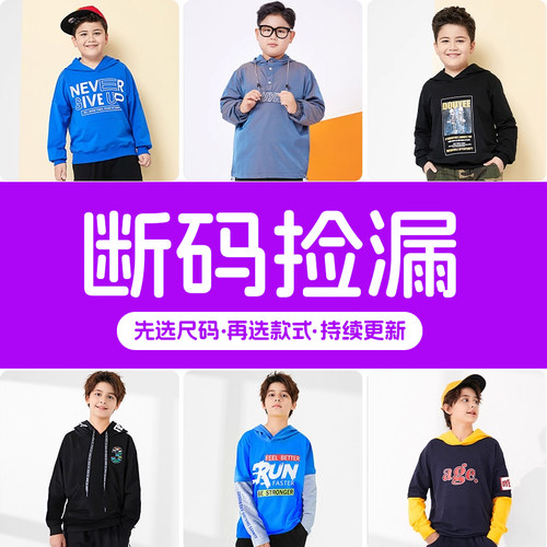 男童卫衣春秋款2025新款