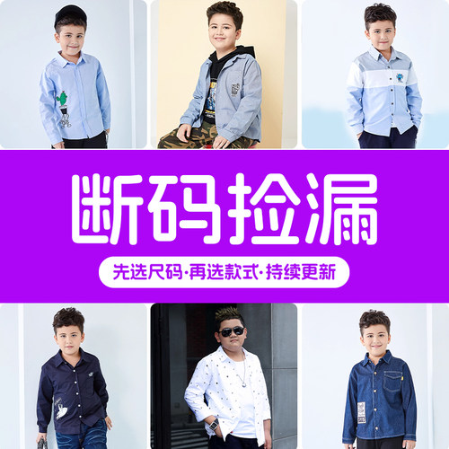 胖男童春秋长袖衬衫加肥加大