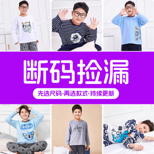 特价 捡漏 清仓 胖男童内衣纯棉薄款 睡衣两件套装 秋衣秋裤 断码