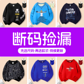特价 捡漏 清仓 胖童装 加绒加厚卫衣 男中大童加肥加大冬款 断码