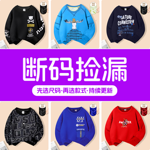 【断码捡漏 特价清仓】胖童装男中大童加肥加大冬款加绒加厚卫衣