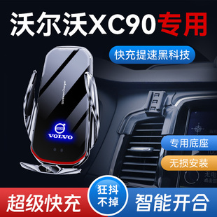 XC40手机车载支架专用华为苹果小米无线充电导航支架1 沃尔沃XC90