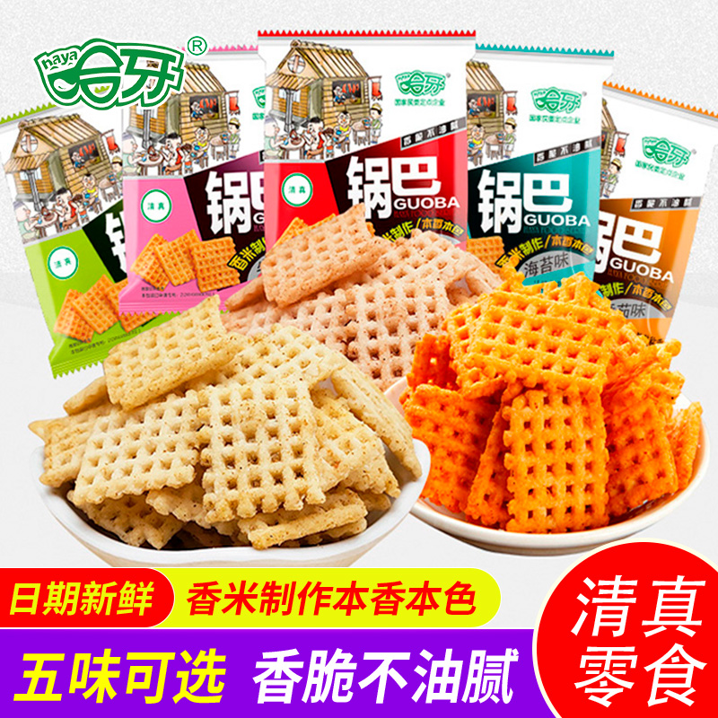 哈牙清真香米锅巴香辣小包装散装称重休闲食品西安名吃