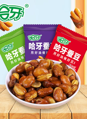 哈牙蚕豆定量装65G清真零食开袋即食多口味