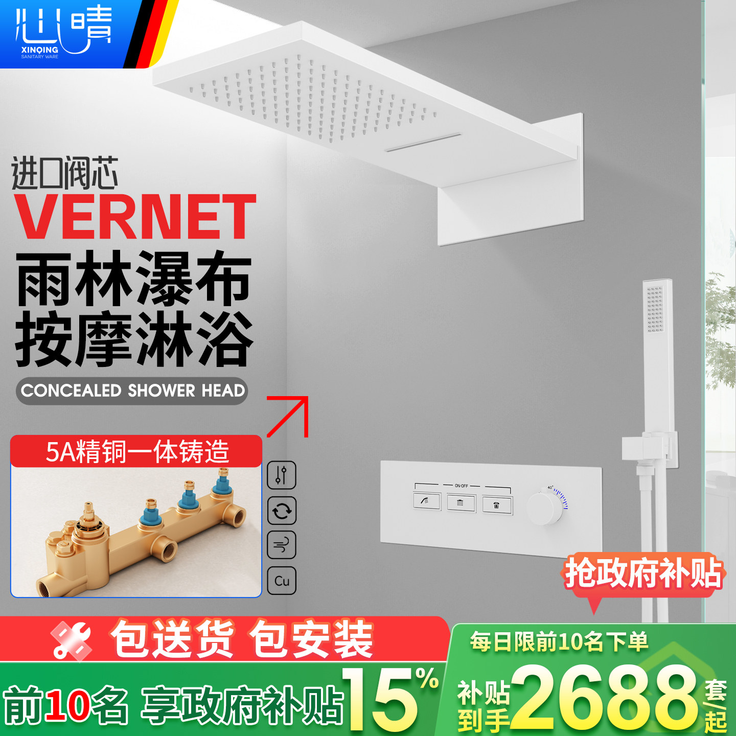 心晴天幕飞瀑暗装花洒淋浴全套装嵌入墙内嵌式隐暗藏预埋精铜