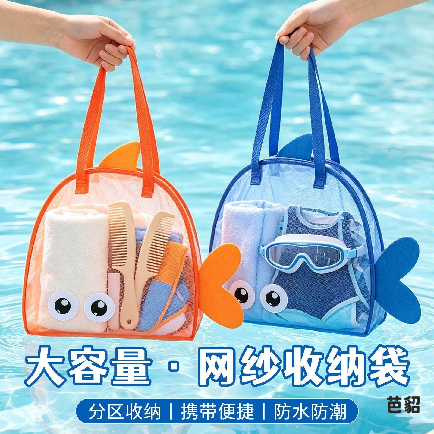 沙滩玩具收纳袋海边玩具泳衣收纳包大眼睛手提式网纱可携式收纳袋