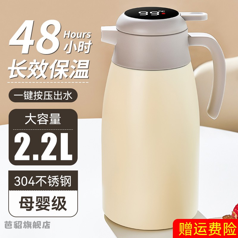 保温壶大容量热水壶2025新款家用保温不锈钢内胆暖水瓶凉白开水壶