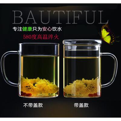平底玻璃杯可加热杯子带盖子茶水分离一人饮泡茶杯耐高温冲红茶水