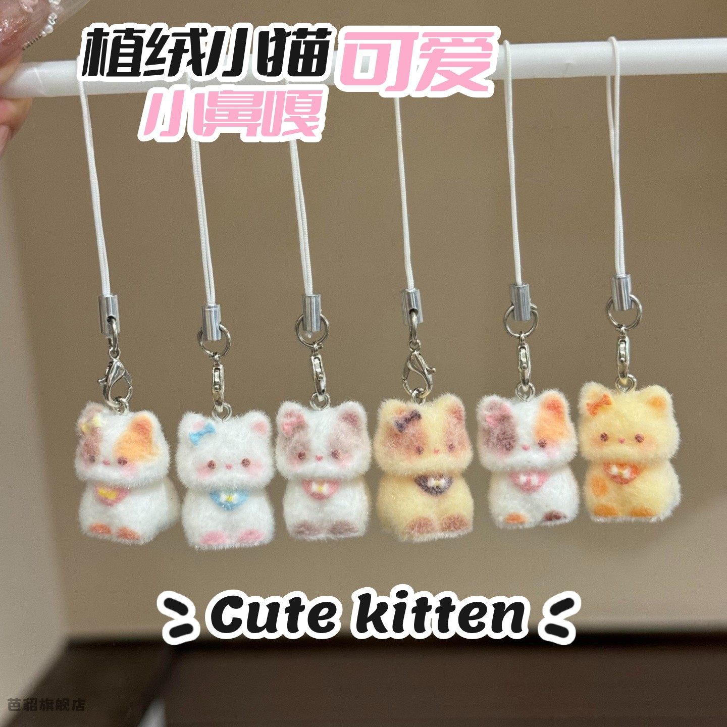 植绒小猫挂件可爱 DIY手工材料包小鼻嘎毛绒玩具森贝女孩包包挂件