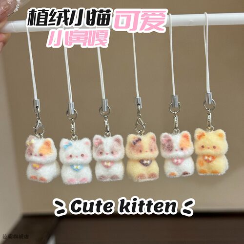 植绒小猫挂件可爱DIY手工材料包小鼻嘎毛绒玩具森贝女孩包包挂件